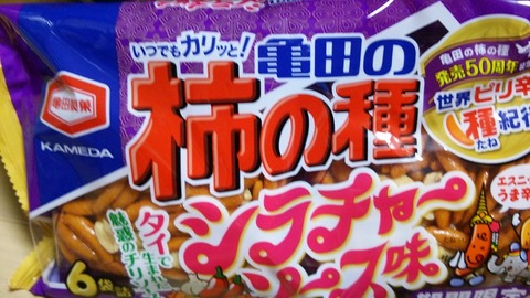 （お菓子）亀田の柿の種　シラチャーソース味