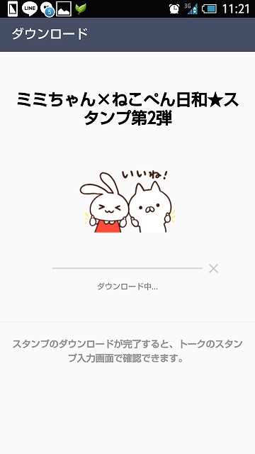 西松屋コラボでねこぺん日和のスタンプをゲット なくしたものを探して とりあえずやってみました